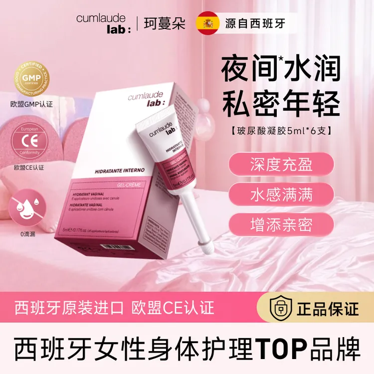 珂蔓朵青春玻尿酸水润精华小水管抑菌淡味免洗保湿