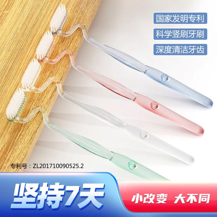 MLK/美乐口S型竖刷牙刷成人男女士款软毛舌苔牙缝清洁按摩牙龈