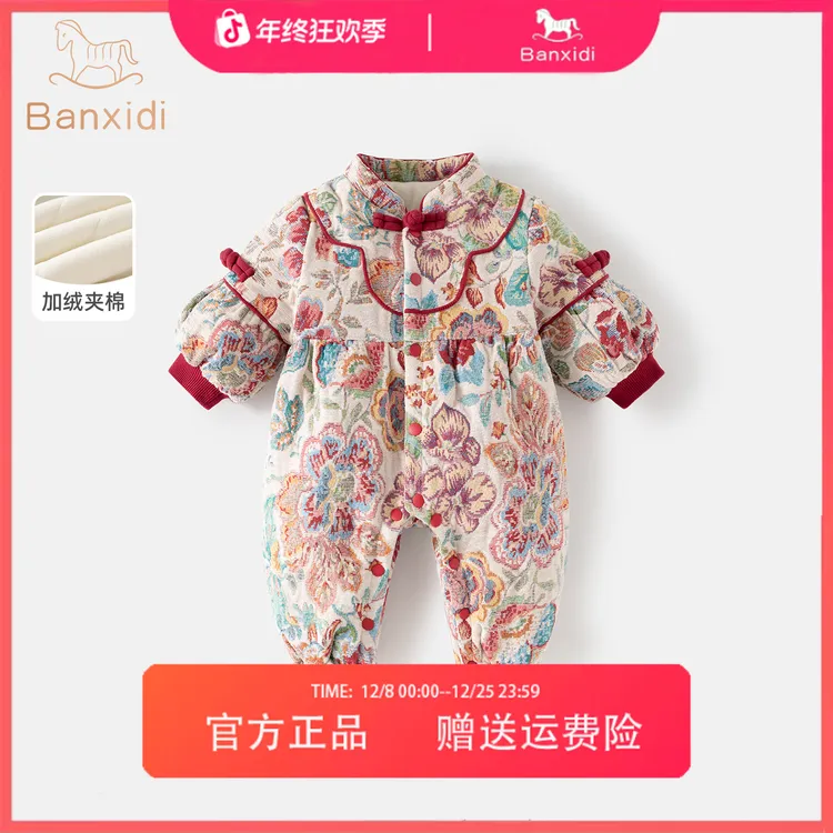 班喜迪婴儿衣服洋气婴幼儿加绒夹棉厚连体衣国风百天周岁礼服冬季