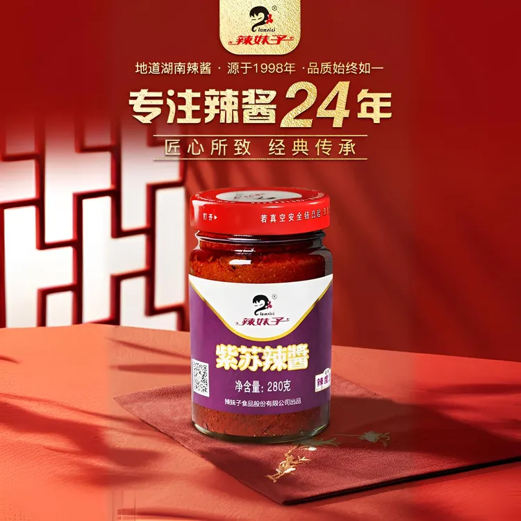 辣妹子紫苏辣椒酱正宗湖南特产炒菜调味酱香辣拌饭拌面酱280g*2瓶