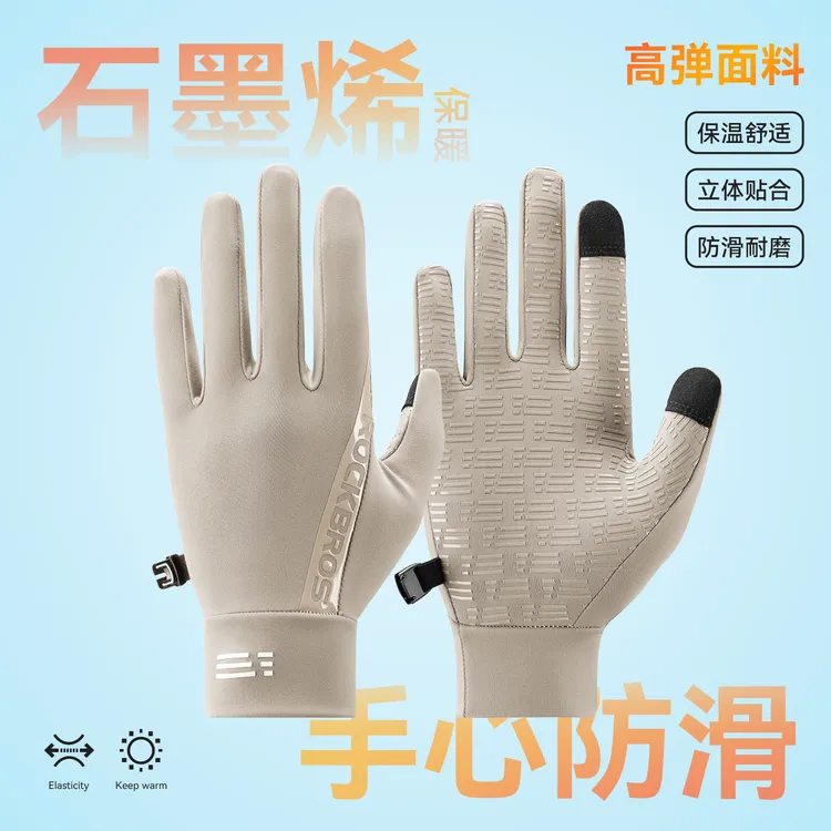 洛克兄弟保暖骑行跑步手套防风石墨烯抓绒全指公路车触屏男女冬季