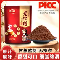 正宗红糖粉纯正红糖古法红糖甘蔗熬制散装月子泡水食用无添加精选