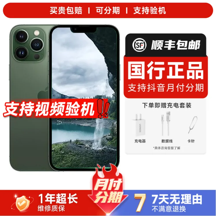 9新 Apple/苹果 苹果13Promax国行正品双卡5G二手苹果二手手机