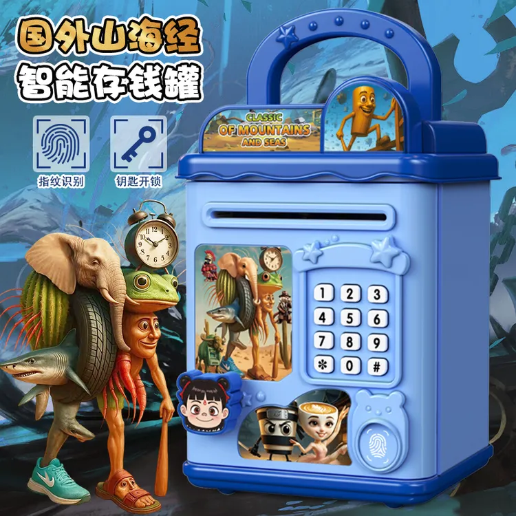 外国山海经神兽玩具存钱罐2025新款可进可出儿童男孩储蓄密码锁箱