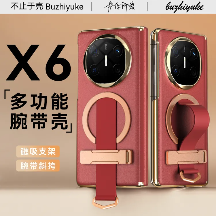 适用于华为MateX6素皮手机壳matex6典藏版保护套红腕带支架壳挂绳
