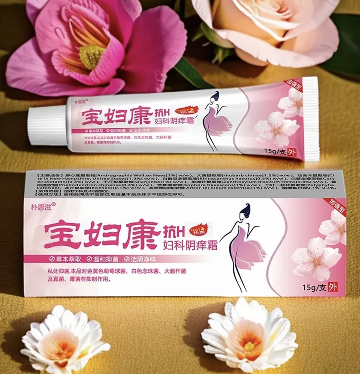 【宝妇康】女性私处草本植物抑菌清洁止痒凝胶无激素内外皆可用正品