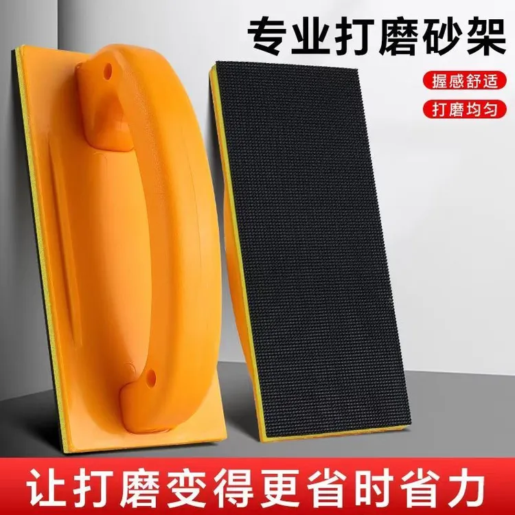 省力自粘植绒砂纸架墙面打磨腻子工具多功能砂架