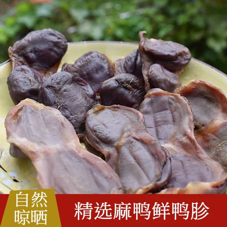 赣南咸鸭胗腊鸭胗江西遂川特产鸭肫腊鸭肾板鸭风干鸭肫鸭胃年货