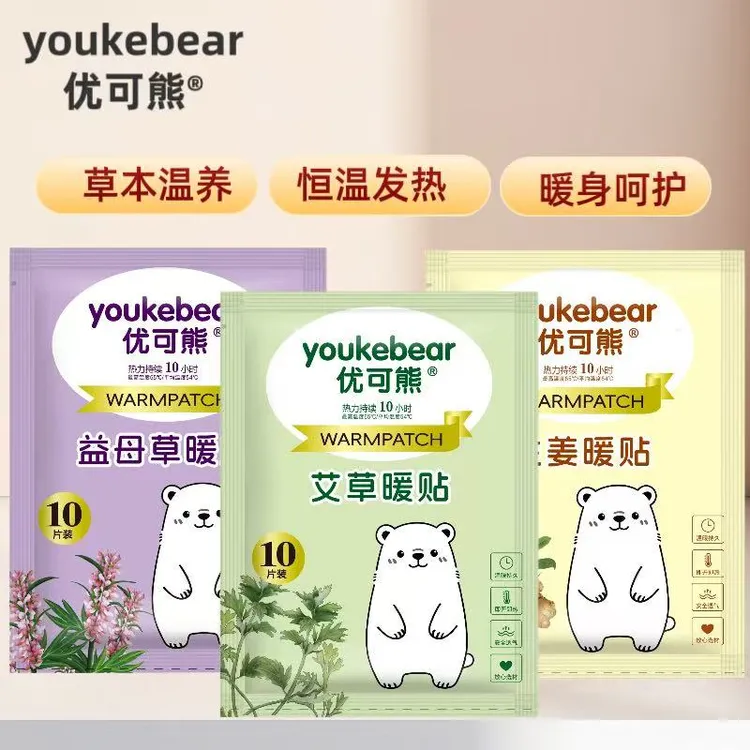 【行走小暖炉】暖宝宝暖贴自发热益母草生姜艾草暖身贴