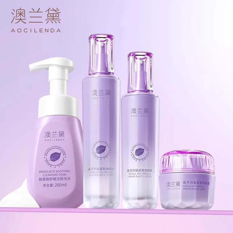 澳兰黛准孕妇紫苏水乳护肤品滋润保湿抗皱紧致补水套装可用