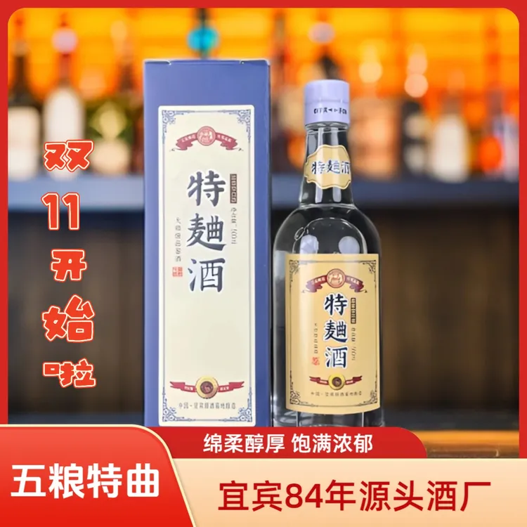 淯江缘五粮浓香 经典特曲 52度白酒宜宾酒纯粮固态工艺52度500ML