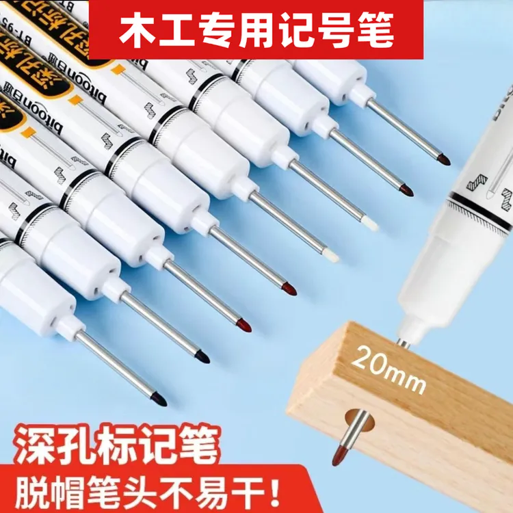 可擦长头记号笔水性木工瓷砖深色板材专用划线笔