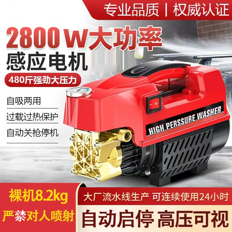 220v家用洗车机洗车泵商用大功率洗车神器水泵刷车洗车枪高压水枪