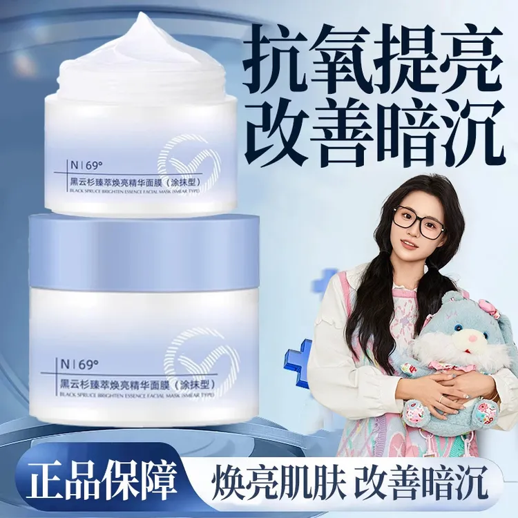 【小鱼力荐✅】初水禾蓝绷带c咖泥膜清洁小蓝罐露丝同款抗氧化面膜