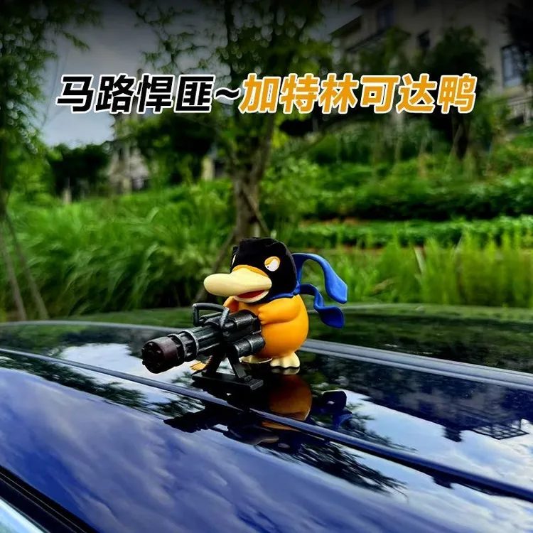 汽车后视镜车顶车尾马路悍匪可达鸭车载加特林车载装饰品车顶公仔