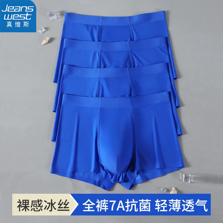 真维斯男士冰丝内裤克莱因蓝色夏季薄款抑菌透气平角四角短底裤头