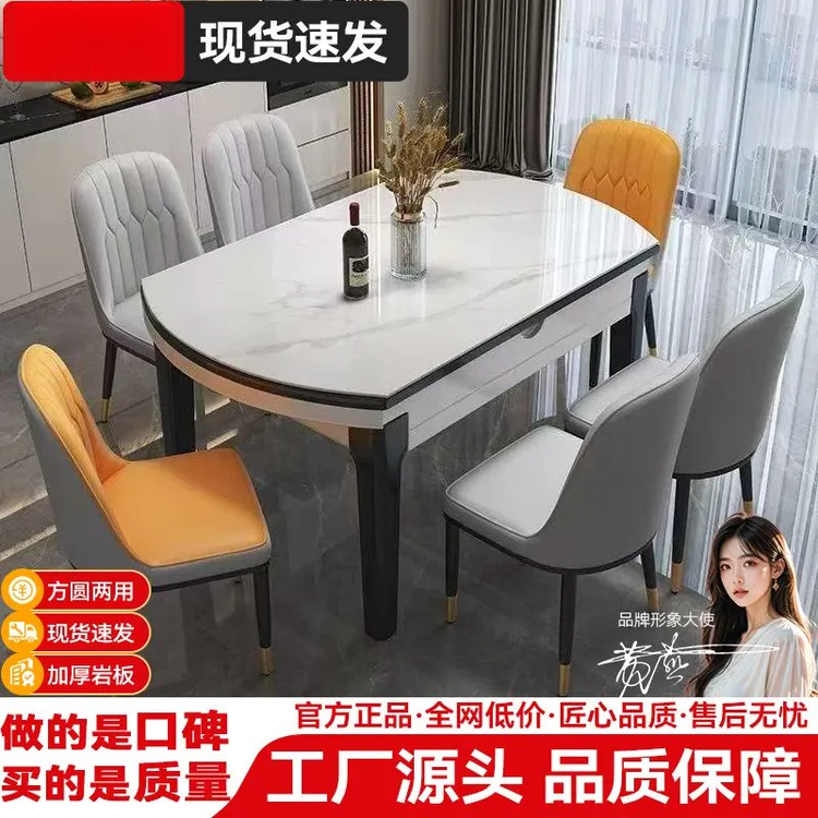 岩板餐桌椅组合现代简约家用小户型折叠伸缩饭桌实木方圆两用桌子