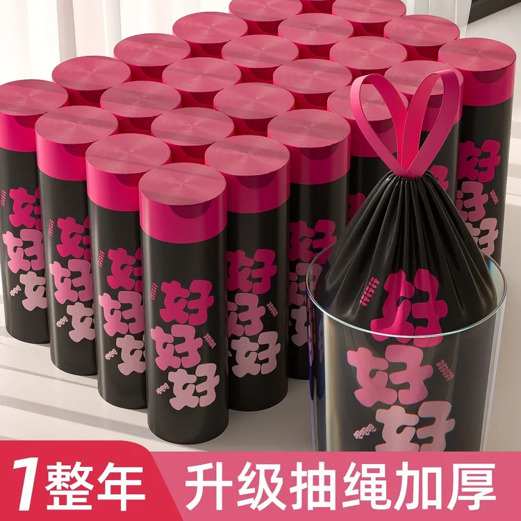 【加厚特厚】免撕驱蚊印花款抽绳手提式家用加大大号加厚厨房防漏