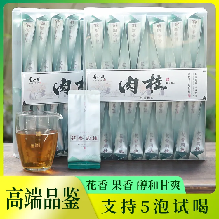 花香肉桂武夷岩茶乌龙茶生态口粮茶手工茶叶大红袍水仙2025新茶