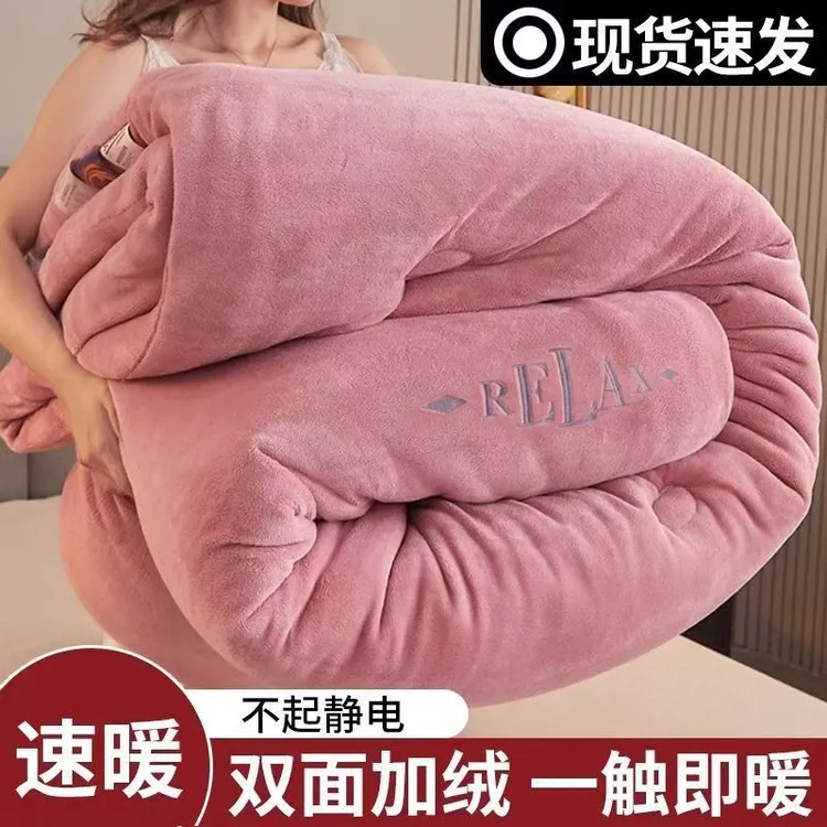 冬季加绒冬被被子加厚牛奶绒棉被被芯单人宿舍双面珊瑚绒秋冬被褥