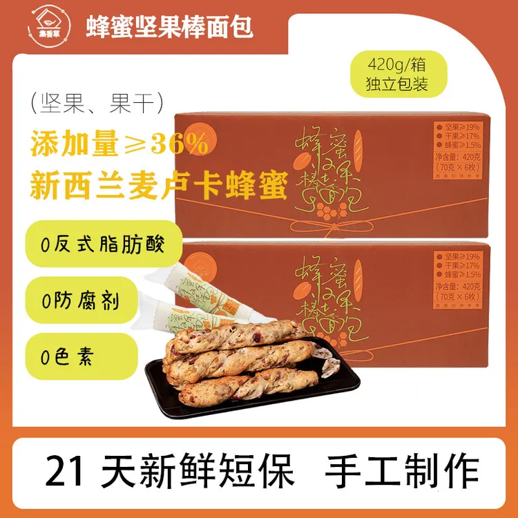 【集香草】蜂蜜坚果棒面包70g*6根共420g/箱