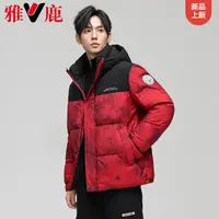 雅鹿官方90白鸭绒秋冬极寒款高级反季时尚休闲正品保暖羽绒服外套