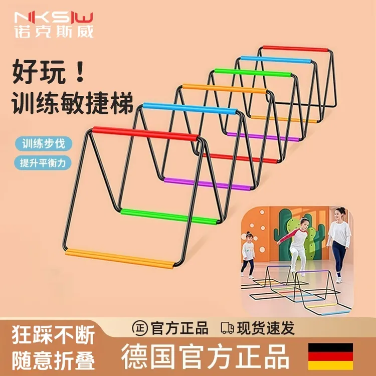 多功能蝴蝶敏捷梯跳格梯跳格子儿童篮球体能足球步伐训练器材绳梯