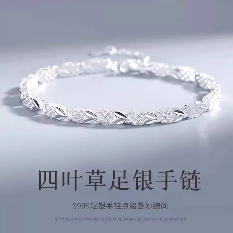 足银手链 四叶草999纯银手链女生轻奢小众精致七夕情人节礼物送友