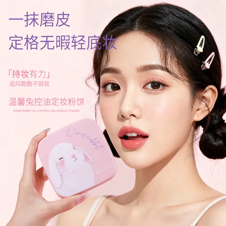 温馨兔粉饼定妆补妆持久控油遮瑕补妆散粉不脱妆