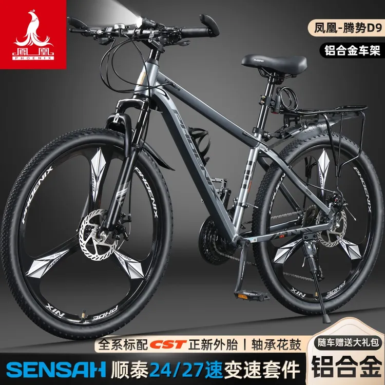 Phoenix/凤凰腾势D9山地自行车青少年学生男女通勤代步单车赛车