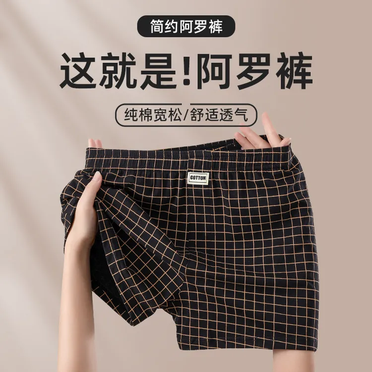 宽松格纹男士内裤棉质格子阿罗裤潮流透气短裤居家睡裤休闲家居裤