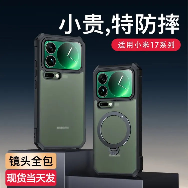 讯迪小米17ProMax手机防摔防滑防指纹适用Xiaomi17透明镜头保护壳