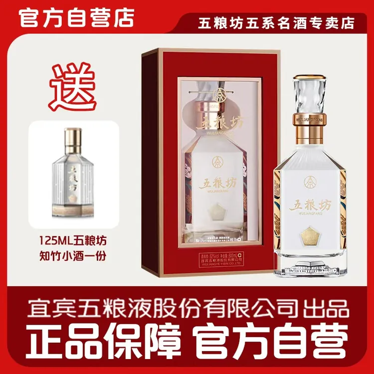 五粮坊浓香型白酒礼盒52度500ml单瓶礼盒装粮食酒52度