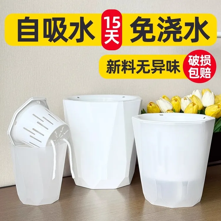 自动吸水塑料花盆水培植物器皿绿萝铜钱草室内阳台树脂花卉盆栽