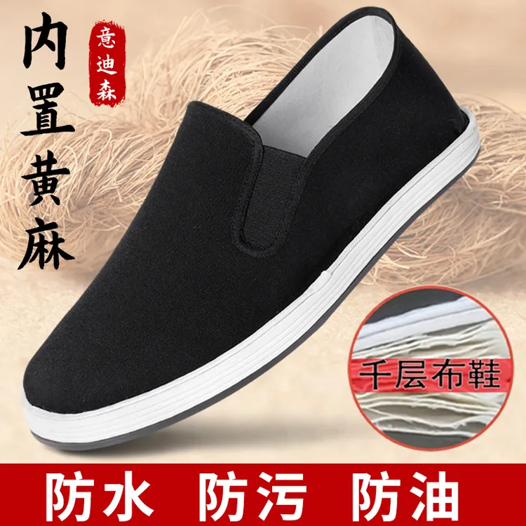 【三防面料+黄麻+千层底+橡胶底片】意迪森老北京布鞋三防抗造男鞋