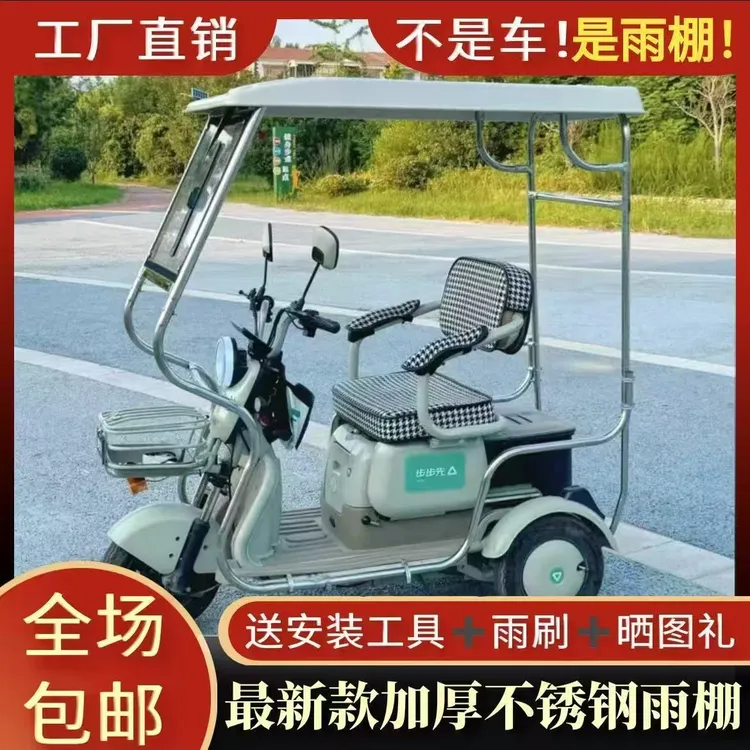 电动车车棚雨棚电瓶三轮车加厚折叠遮雨车蓬遮阳伞不锈钢新款通用