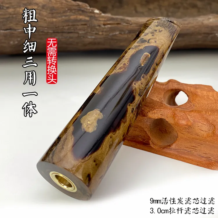 亿辉海柳烟嘴粗中细一体三用无需加转换头9mm活性炭过滤男士D38