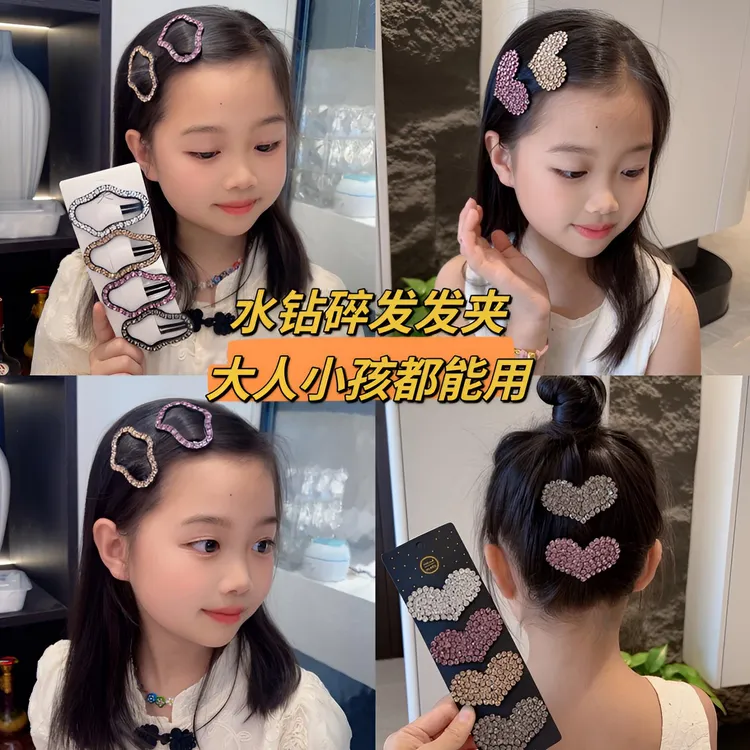 水钻云朵碎发夹2024新款后脑勺星星刘海夹前额发卡侧边bb夹韩版