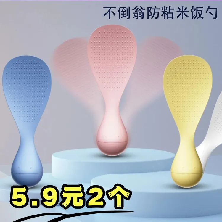 活动【5·9抢2个】不沾米饭重力不倒翁饭勺铲耐高温盛饭电饭煲易清洗