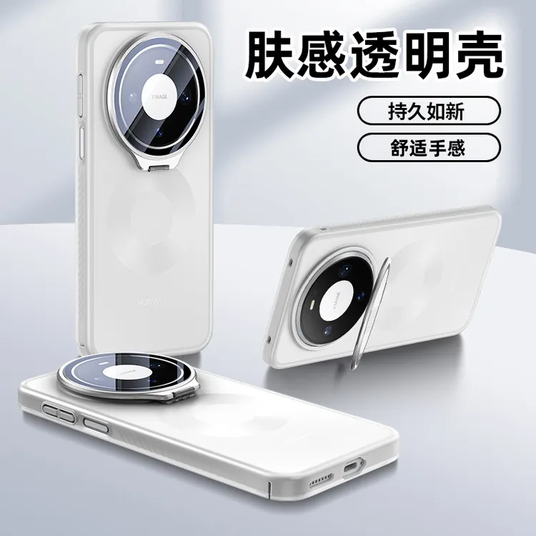 适用华为mate80promax手机壳mate70air磁吸支架mt60透明硬壳pro+