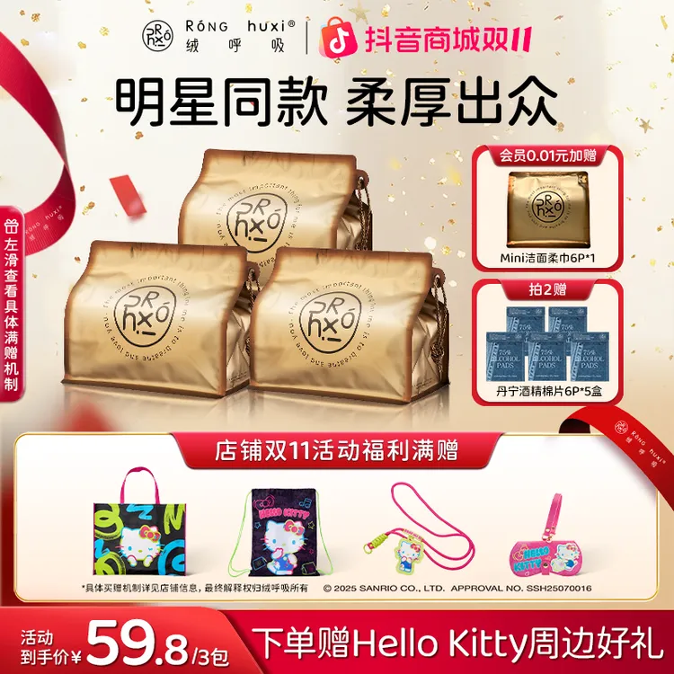 绒呼吸洗脸巾棉柔巾一次性干湿两用洁面巾加厚洗面巾抽取式擦脸巾