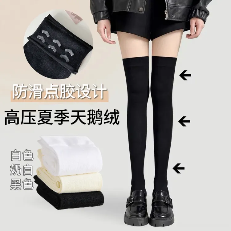 【夏季高压天鹅绒】显瘦黑色长筒袜奶白过膝防滑硅胶JK学院风压力袜