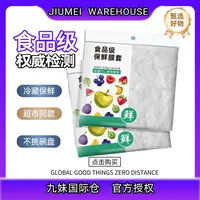 【主播补贴】家用免撕保鲜膜套 J