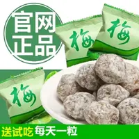 网红正品酵素梅增强版酵素青梅果粉多加强版快速独立包装蜜饯零食