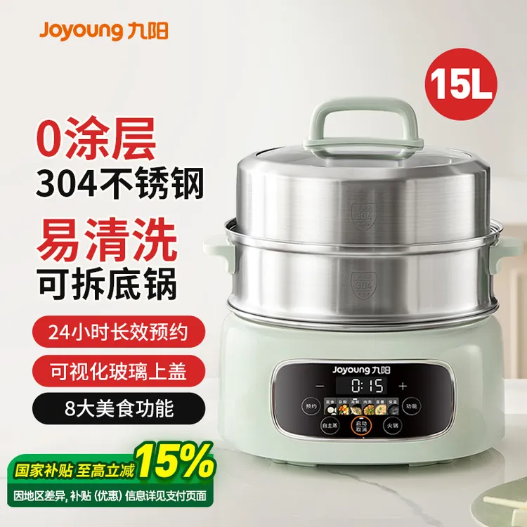 九阳电蒸锅家用蒸包子蒸螃蟹锅15L大容量分体可拆洗多用途锅GZ781