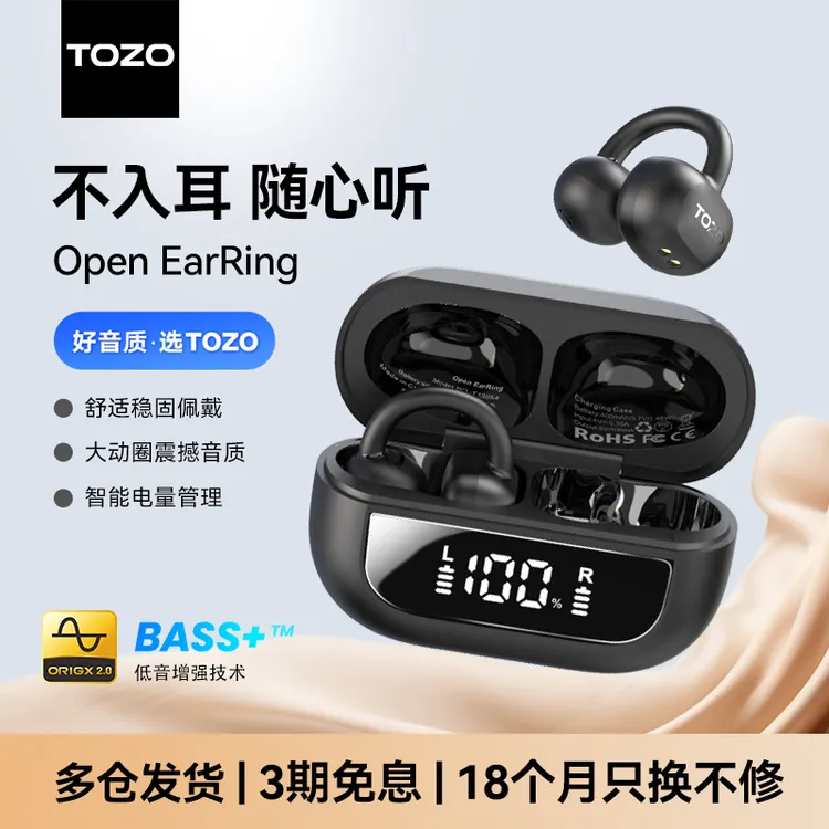 TOZO Open EarRing耳夹耳机开放式运动蓝牙耳机不入耳蓝牙5.4新款