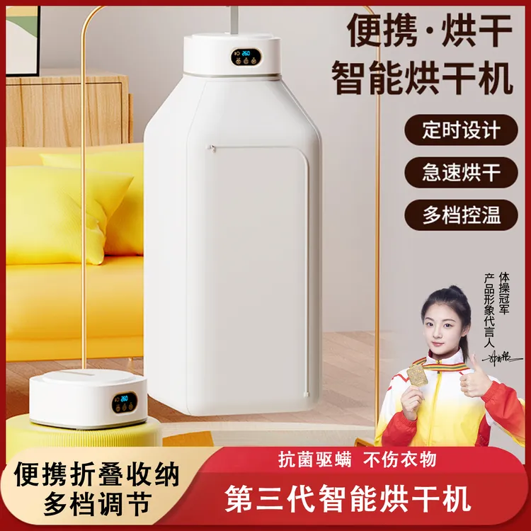 汇品达家用智能烘干机便携可折叠易收纳婴儿学校宿舍挂式干衣机