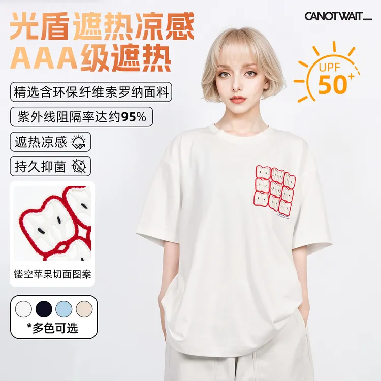 CANOTWAIT_陈伟霆夏季新款苹果切面图案刺绣口袋遮热凉感防晒T恤