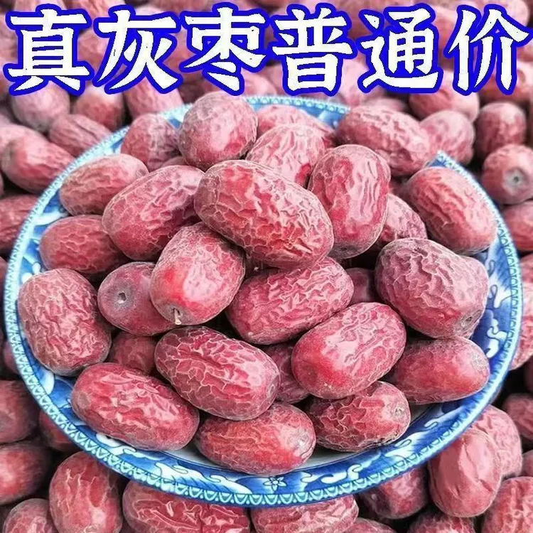 新疆带土灰枣原生态吊干枣未清洗若羌灰枣