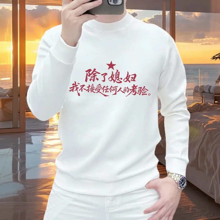 2025新款卫衣男女薄款重磅潮流百搭轻奢圆领痞帅秋冬长袖男女